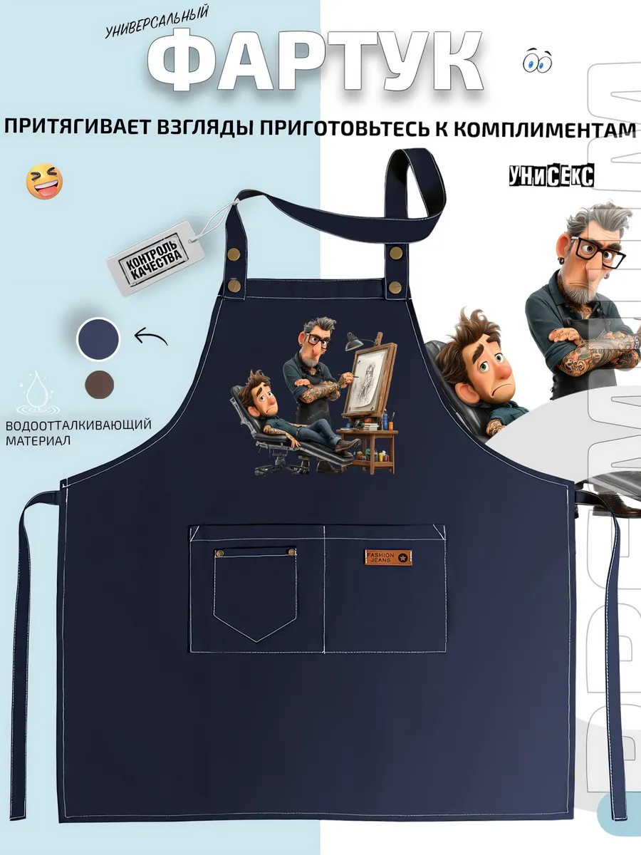 Фартук тату-мастер и клиент в тату-салоне