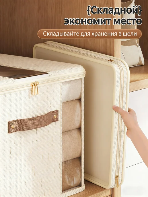 Коробка для хранения длина 40 см, ширина 50 см, высота 30 см, бежевый, фото 2