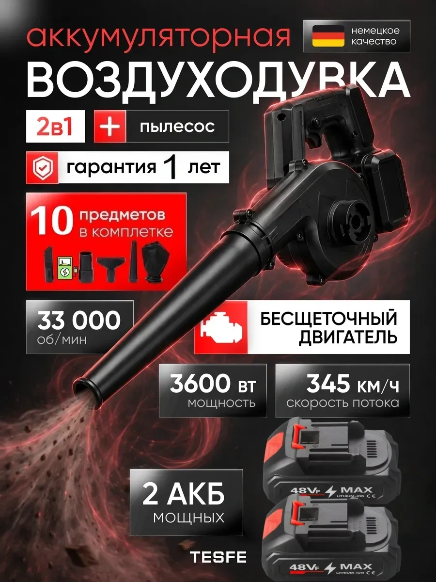 Аккумуляторная садовая воздуходувка мощная для листьев снега