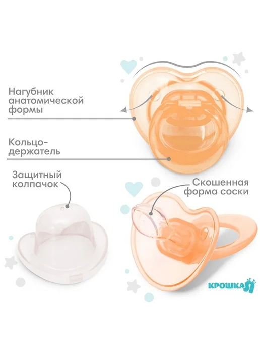 Безопасная ортодонтическая соска для малышей, вариант, фото 8