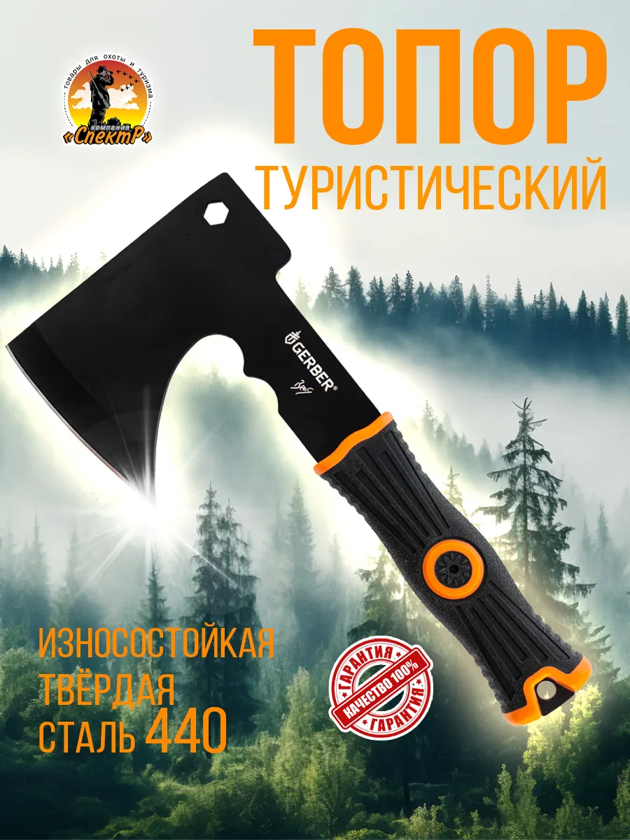Топор походный туристический с чехлом