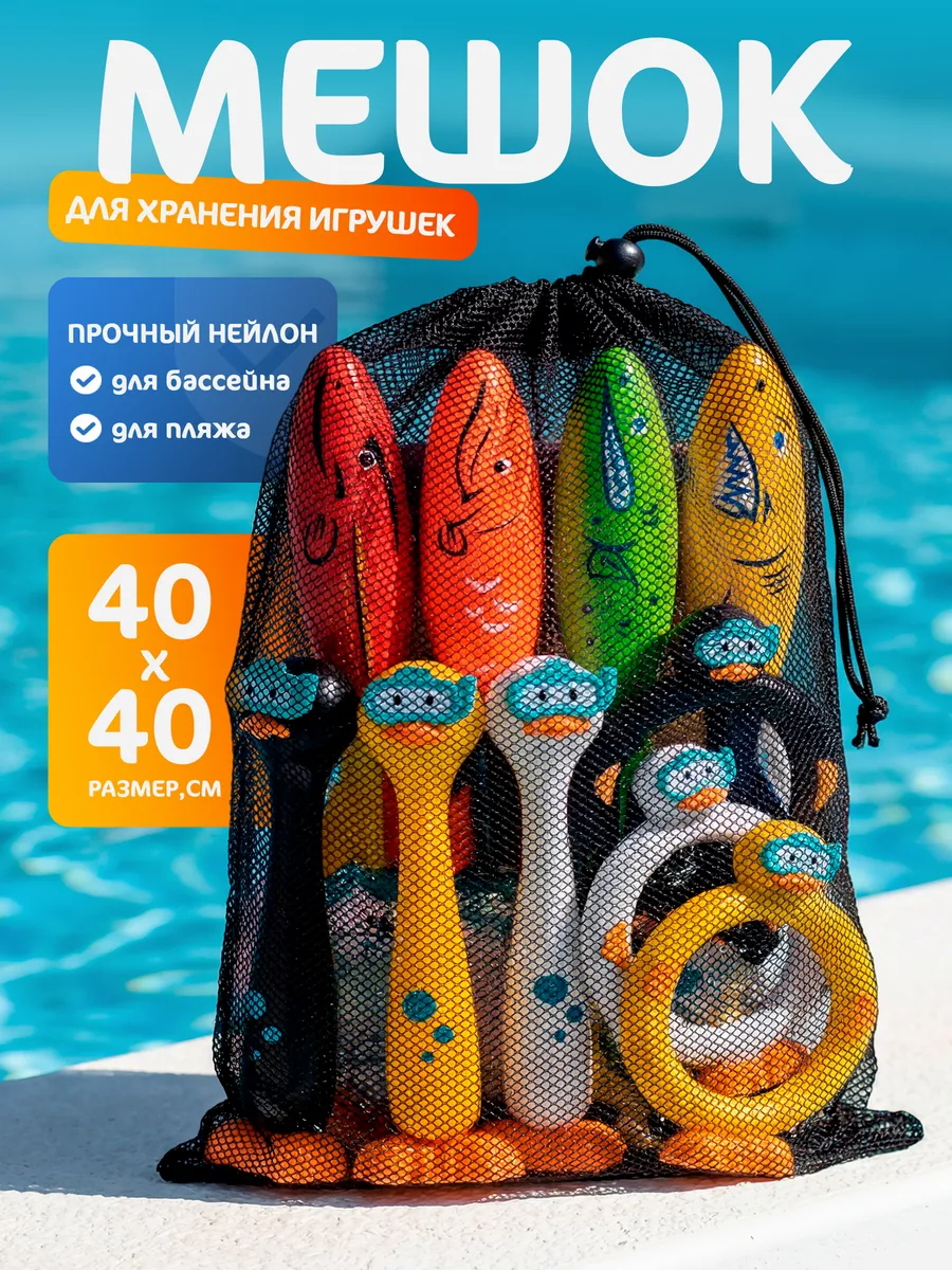 Мешок-сетка для игрушек, размер 40х40 см