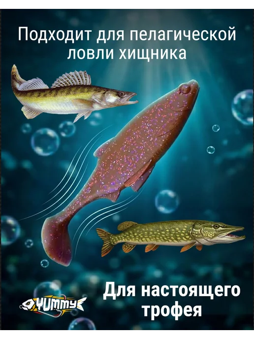 YUMMY Baits Силиконовые приманки виброхвост для рыбалки на щуку судака, красный, фото 2