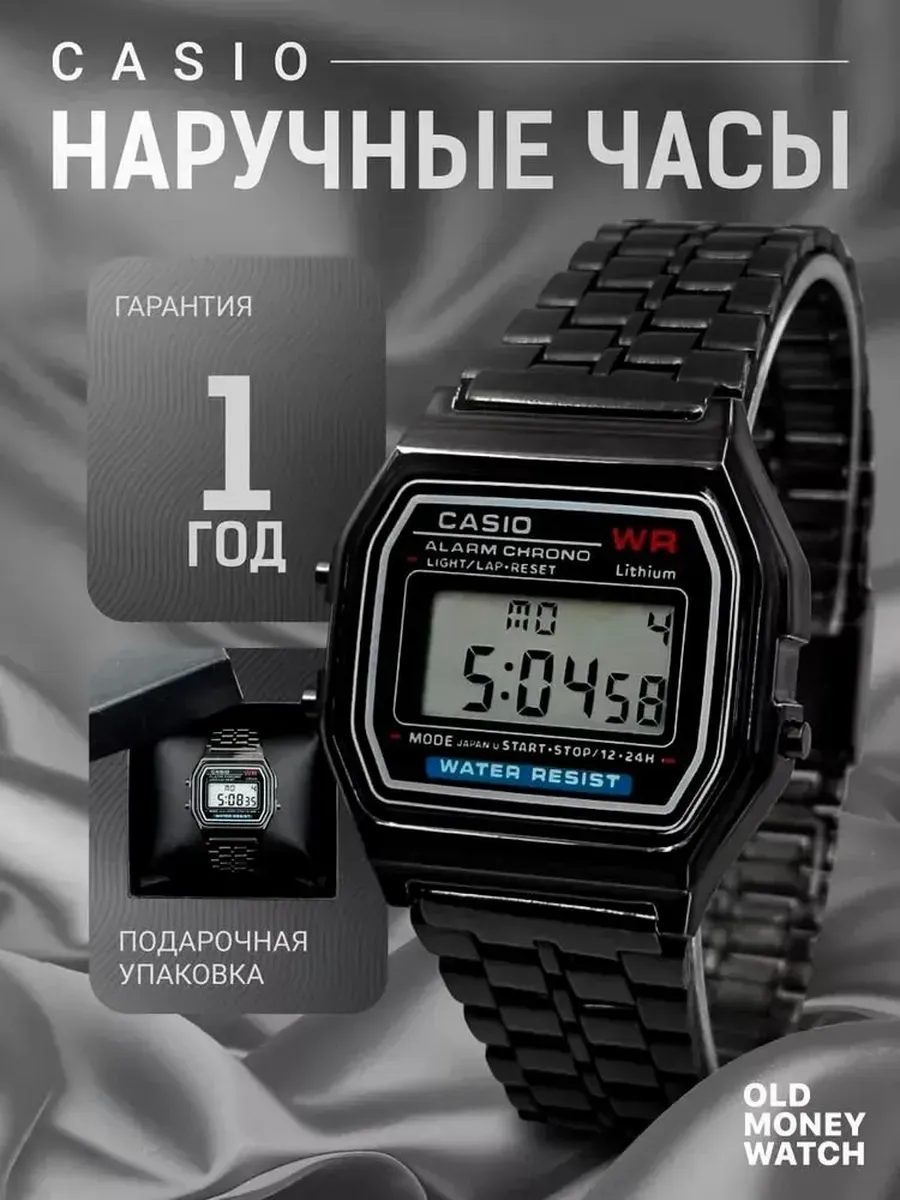 Casio электронные наручные часы черные