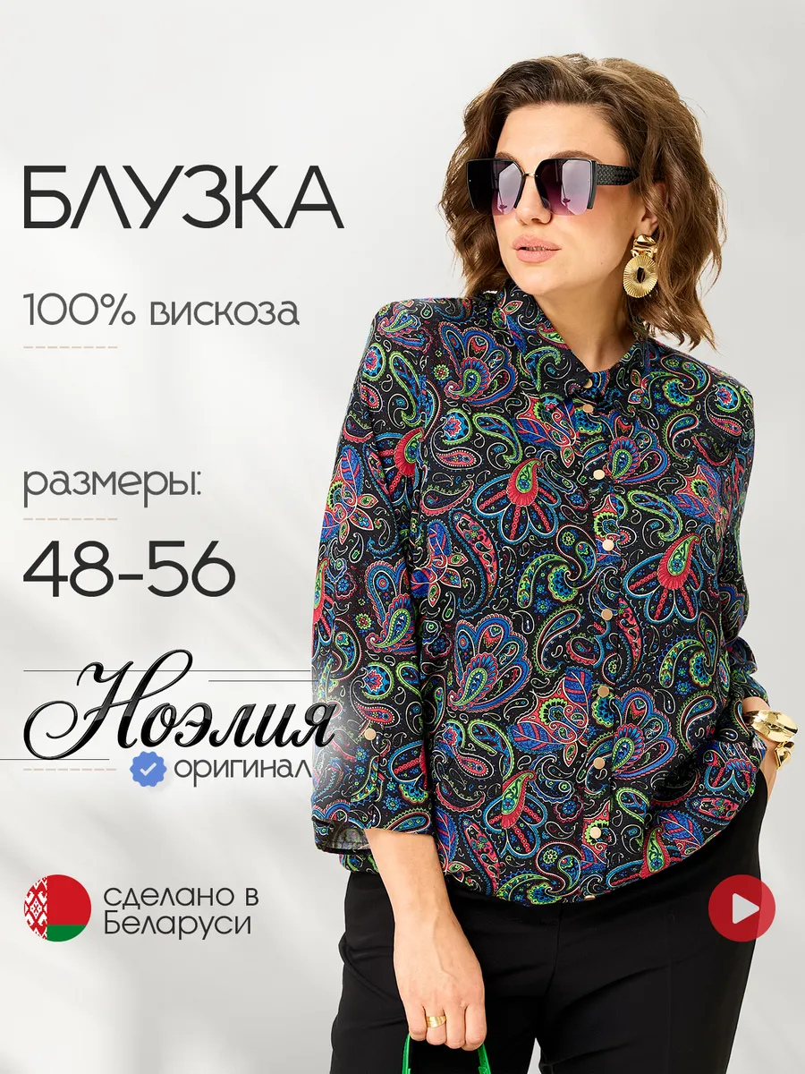 Блузка удлиненная на кнопках рубашка летняя большого размера