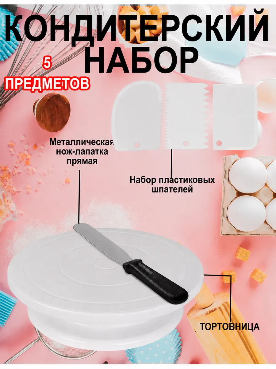 Тортовница вращающаяся 28 см