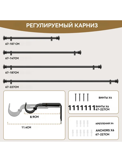 Карниз для римских штор Widyana, 1 ряд, составной, 76–300 см, вариант, фото 3