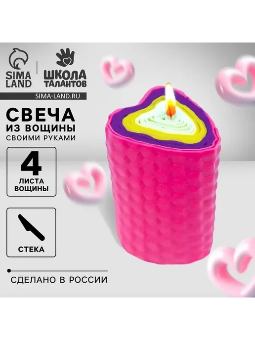 Набор для творчества Создай свою свечу в форме сердца, вариант, фото 2