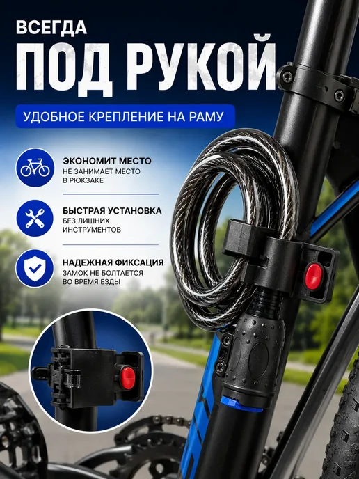Адеми 3 Замок для велосипеда и самоката тросовый с ключом 1м, 1 м, фото 3