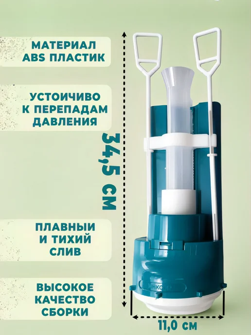 инкоэр Сливной механизм для инсталляции Santek 1WH501562, вариант