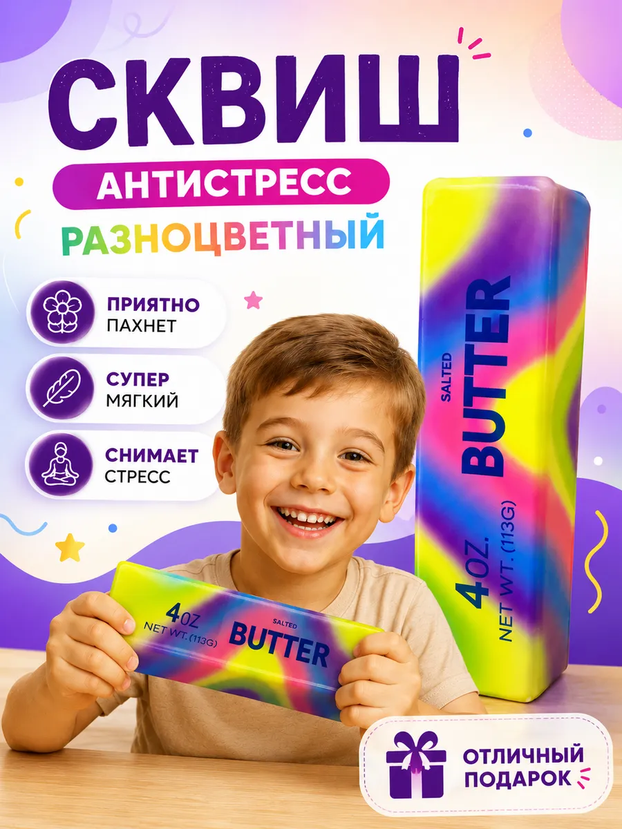 Сквиш антистресс «Разноцветный»