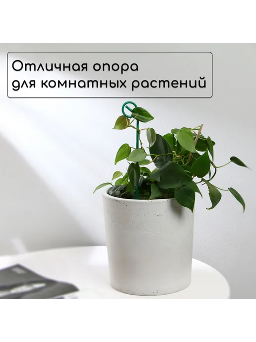<> Колышек для подвязки растений 30 см проволочный зелёный, 10, зеленый, фото 2