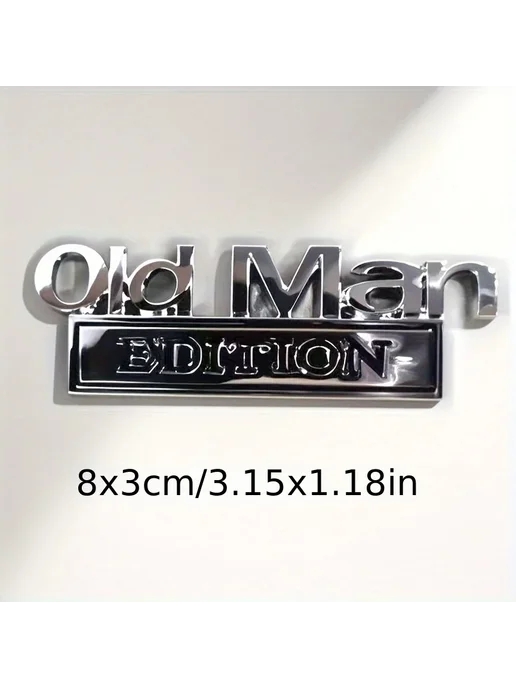 Нет бренда Old Man Edition 3D эмблема на крыло автомобиля, вариант, фото 4