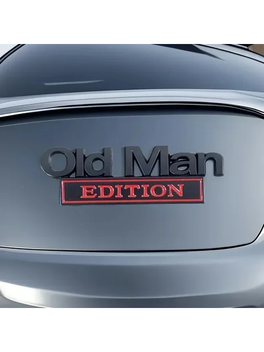 Нет бренда Old Man Edition 3D эмблема на крыло автомобиля, вариант, фото 6