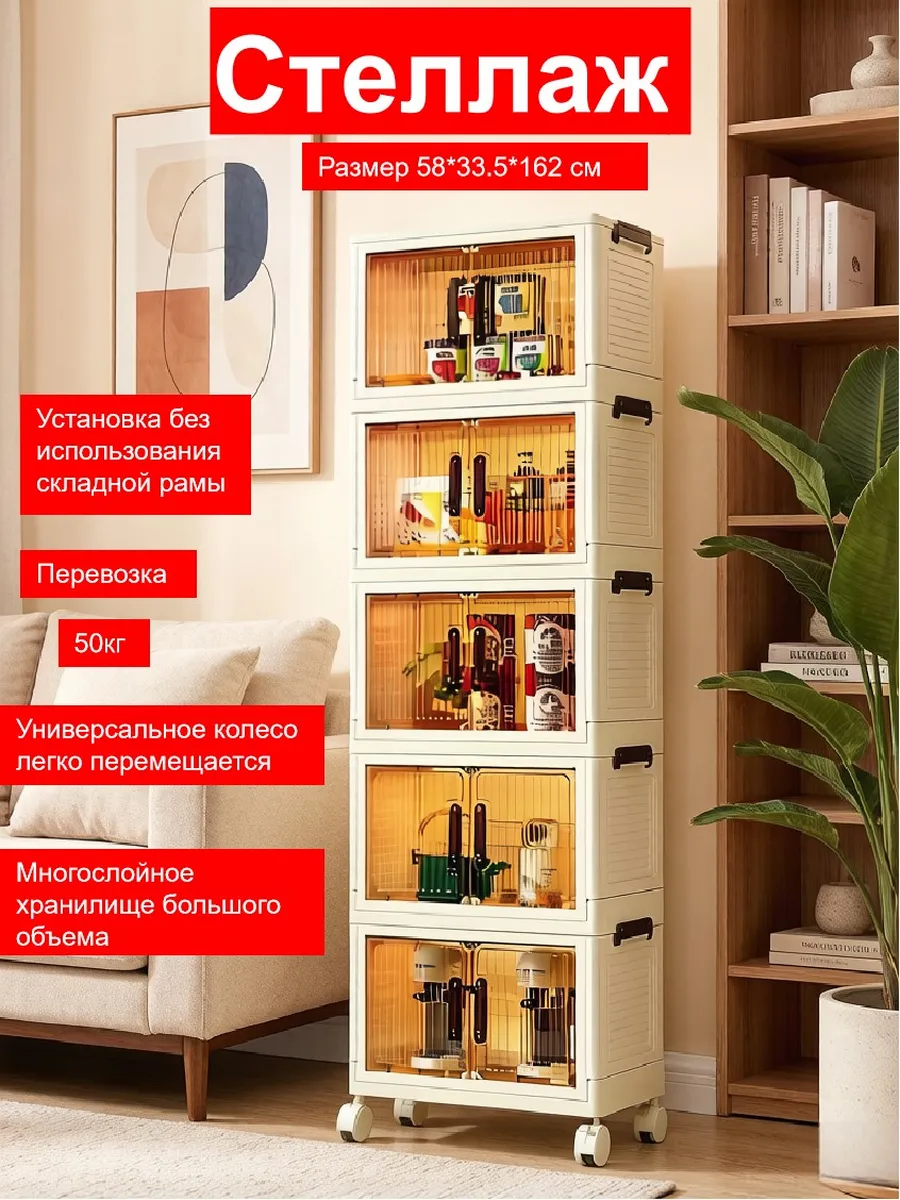 Стеллаж 58*33.5*162CM