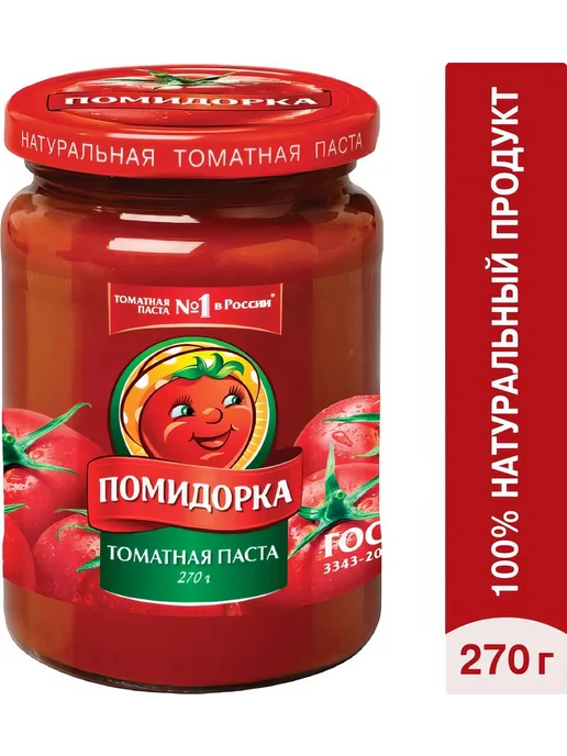 Паста томатная Помидорка, вариант, фото 2