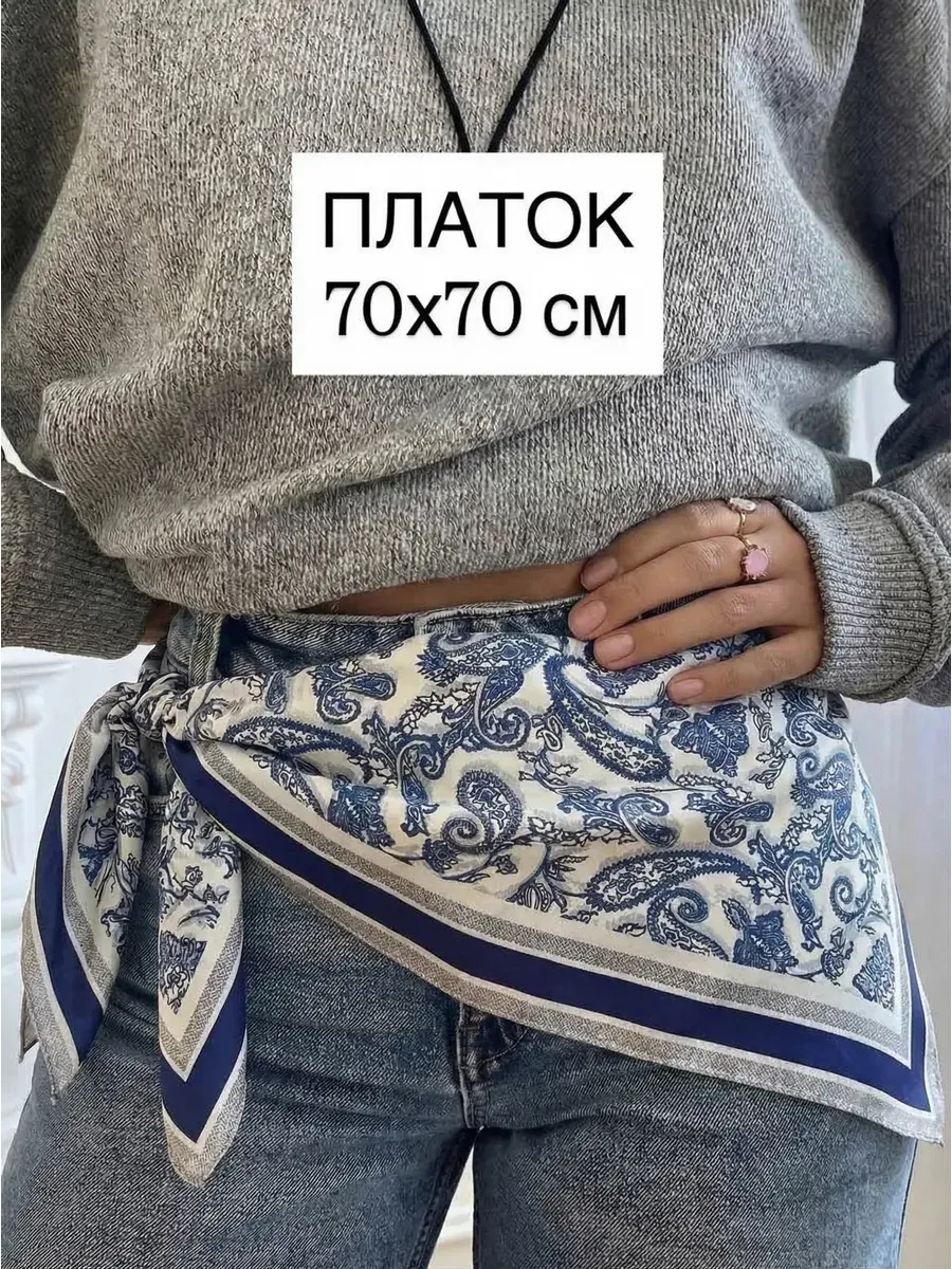 Шелковый платок гжель шейный косынка на голову пояс и шею