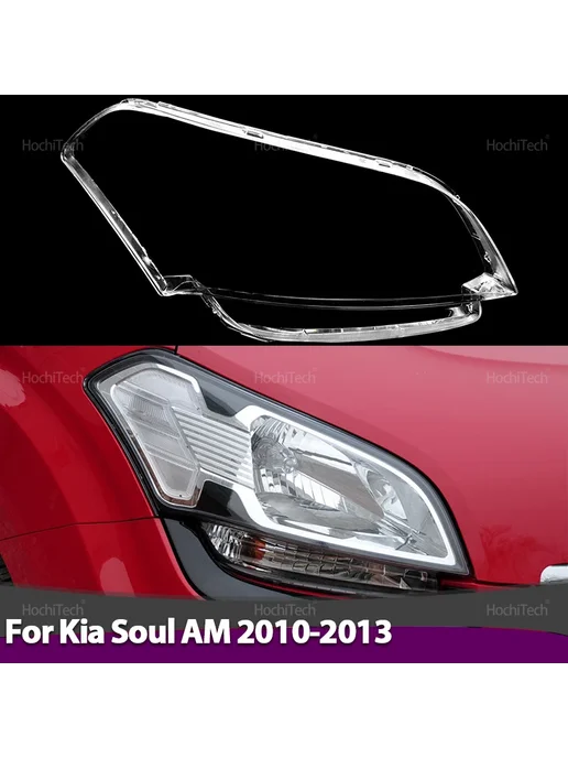 Нет бренда Корпус маски фар Kia Soul AM 2010-2013, Left and Right, вариант, фото 2