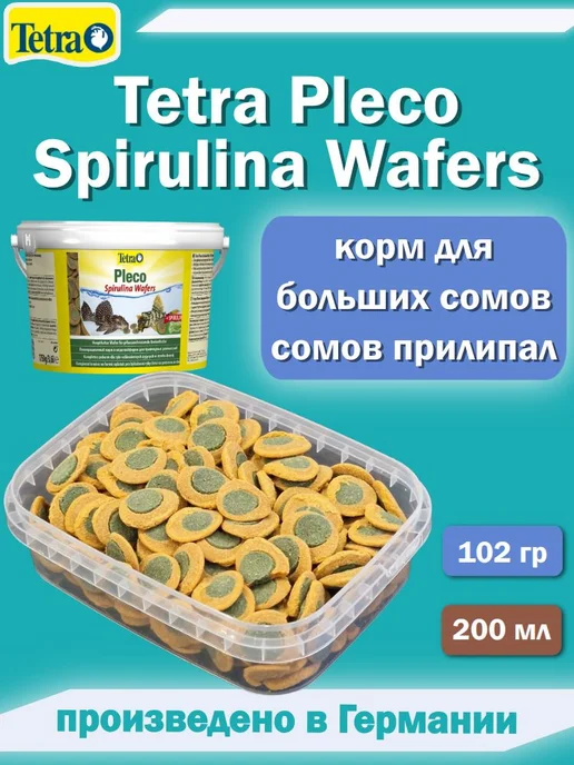Корм для аквариумных сомов со спирулиной Pleco Spirulina, вариант