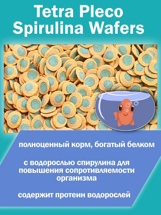 Корм для аквариумных сомов со спирулиной Pleco Spirulina, вариант, фото 2