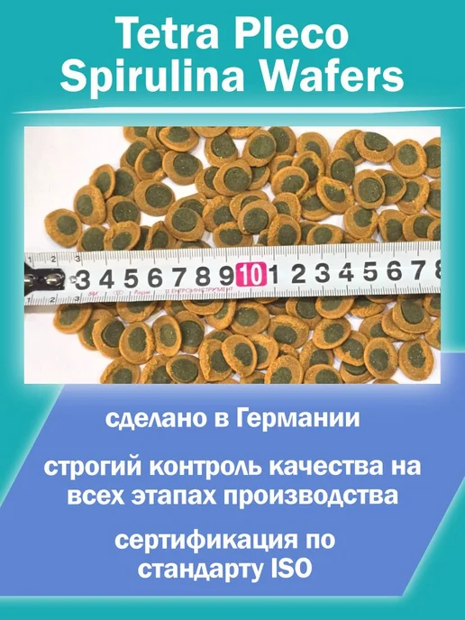 Корм для аквариумных сомов со спирулиной Pleco Spirulina, вариант, фото 4