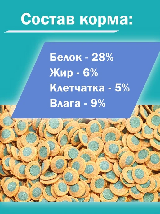 Корм для аквариумных сомов со спирулиной Pleco Spirulina, вариант, фото 5