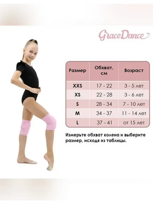 Наколенники для гимнастики и танцев, розовый, фото 2