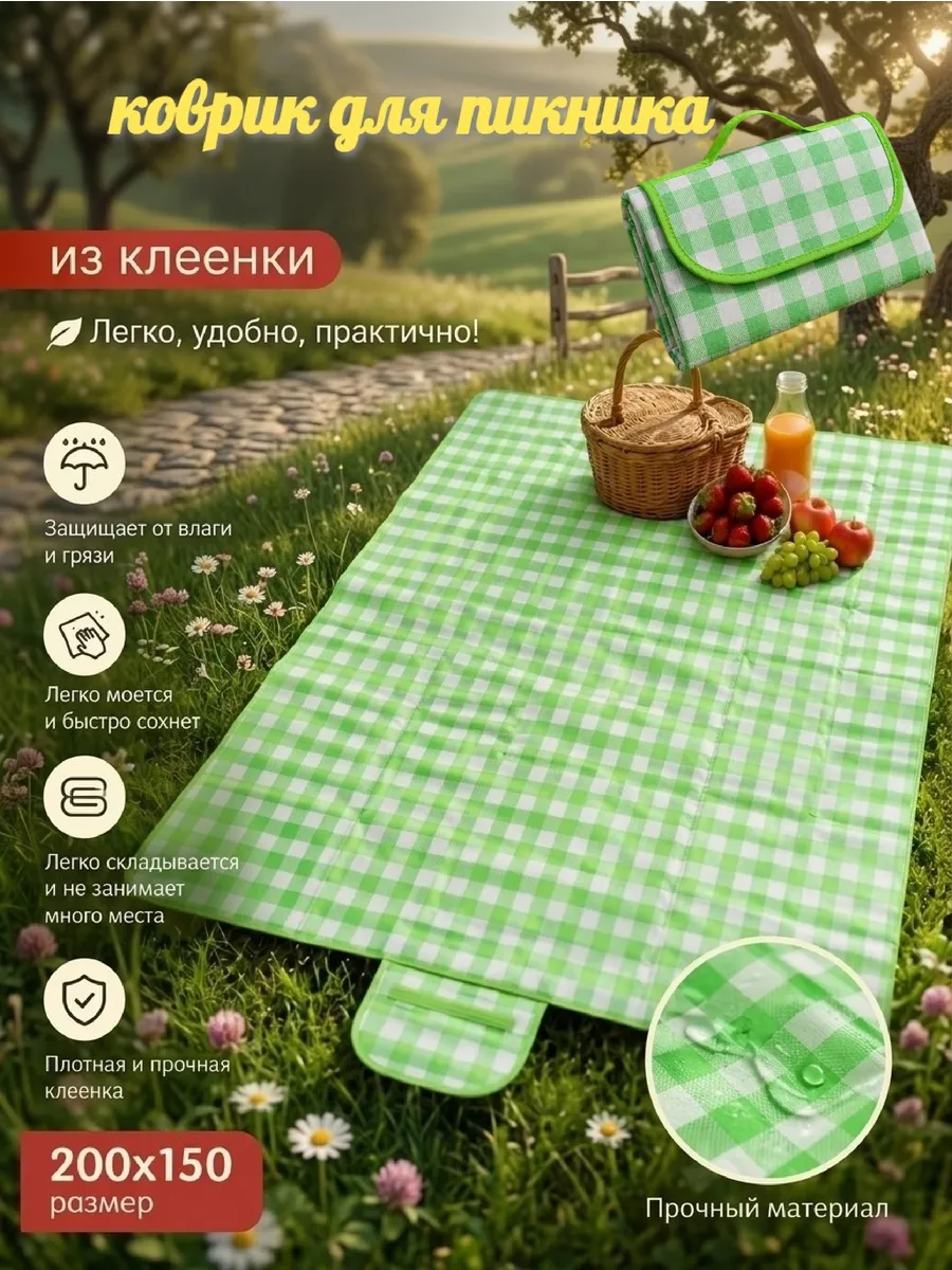 Коврик для пляжа непромокаемый для пикника плед