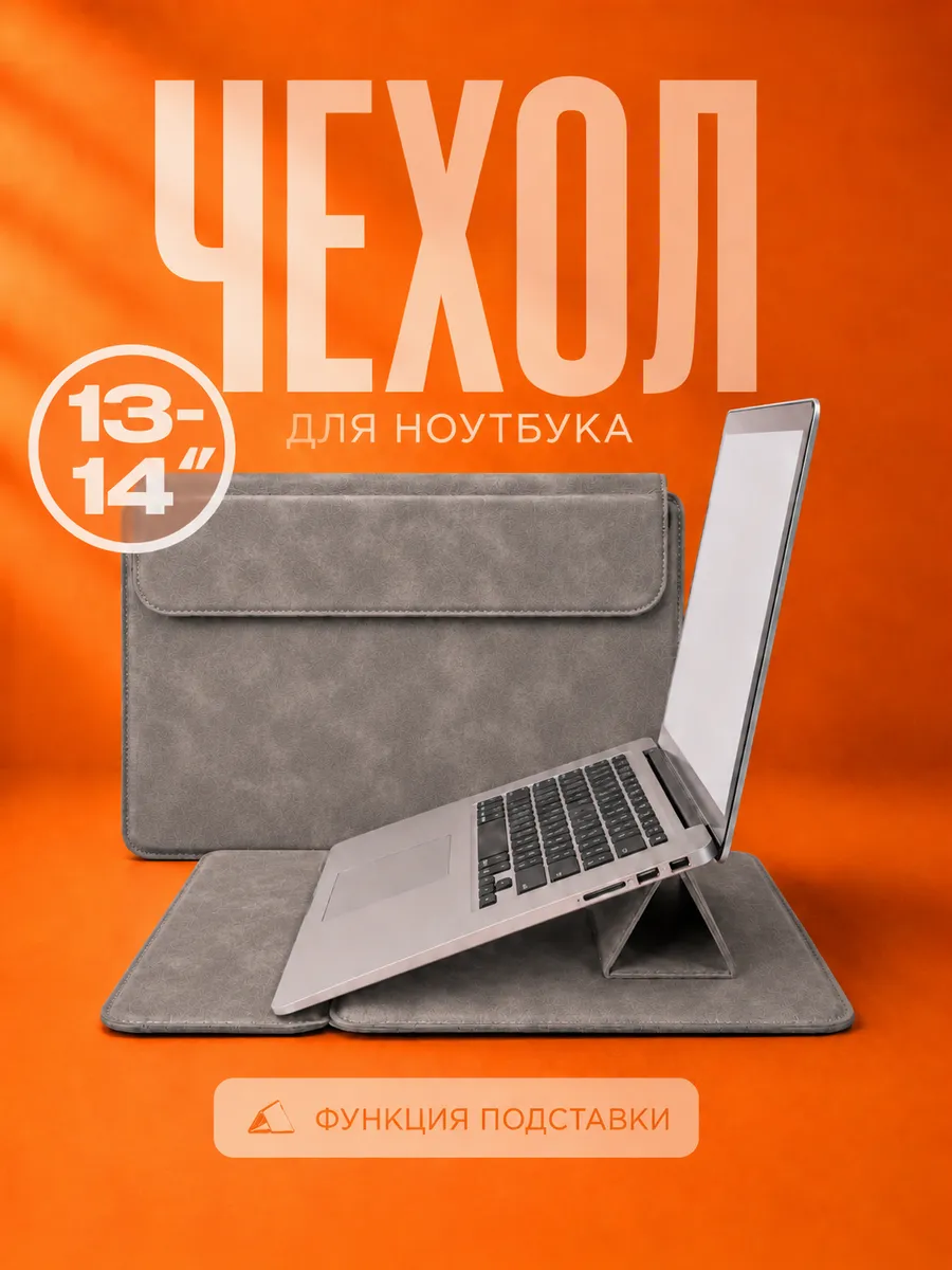 Чехол сумка для ноутбука MacBook Air Pro 13 14 m2 m3 m4 m5