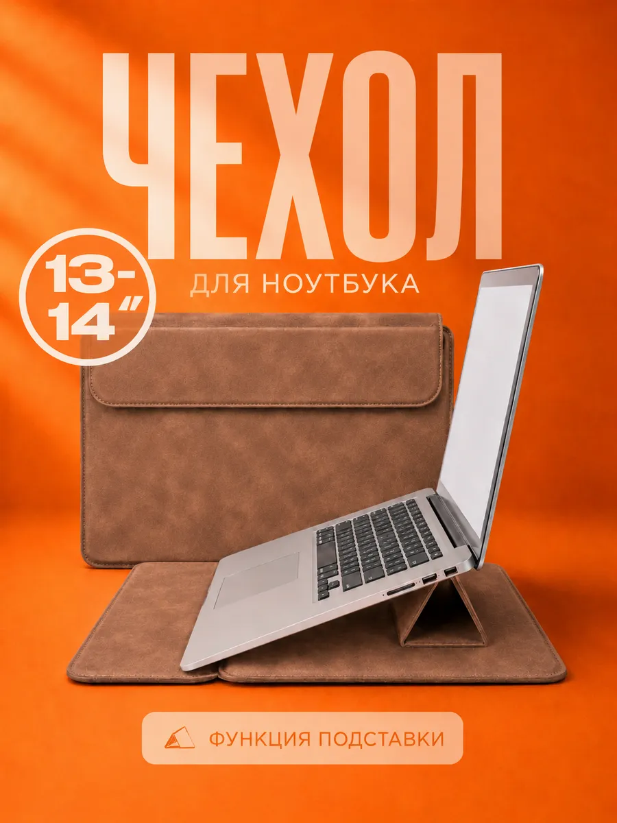 Чехол сумка для ноутбука MacBook Air Pro 13 14 m2 m3 m4 m5