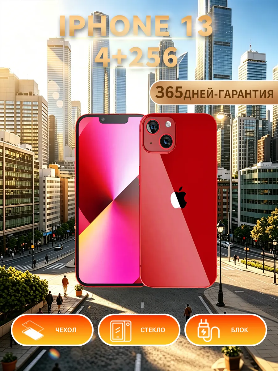Смартфон iPhone 13 256 ГБ Красный Восстановленный