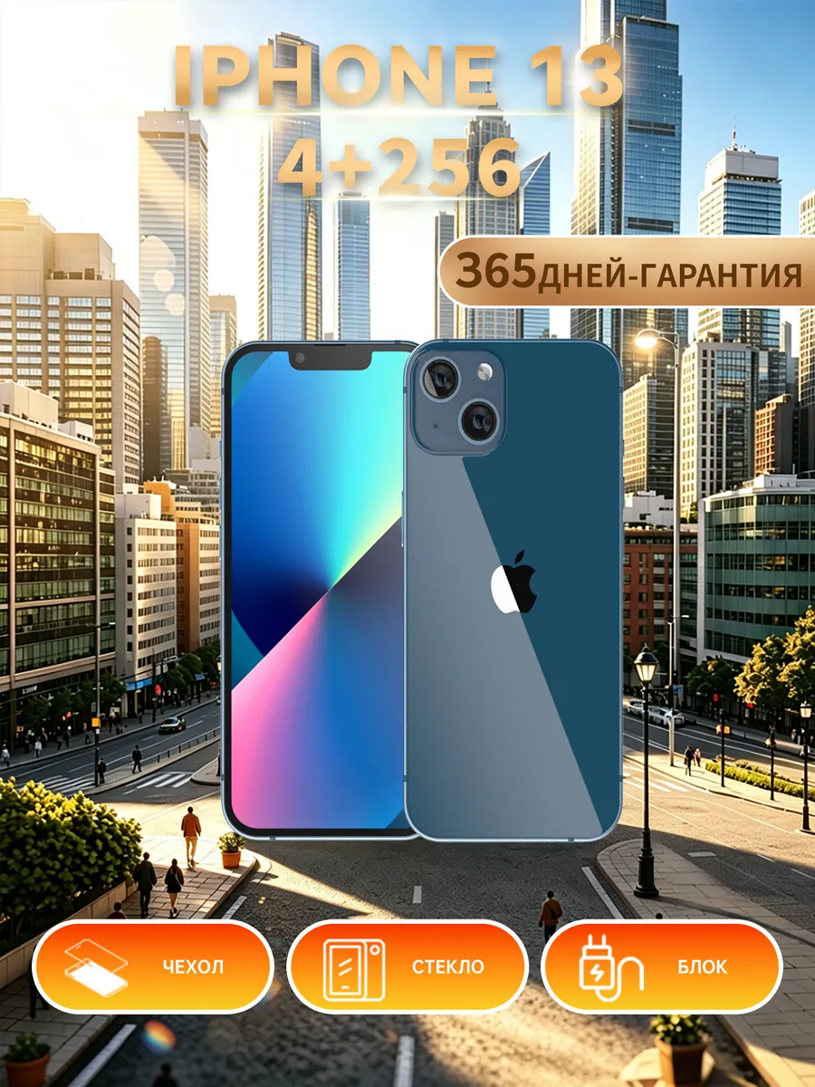 Смартфон iPhone 13 256 ГБ Синий Восстановленный