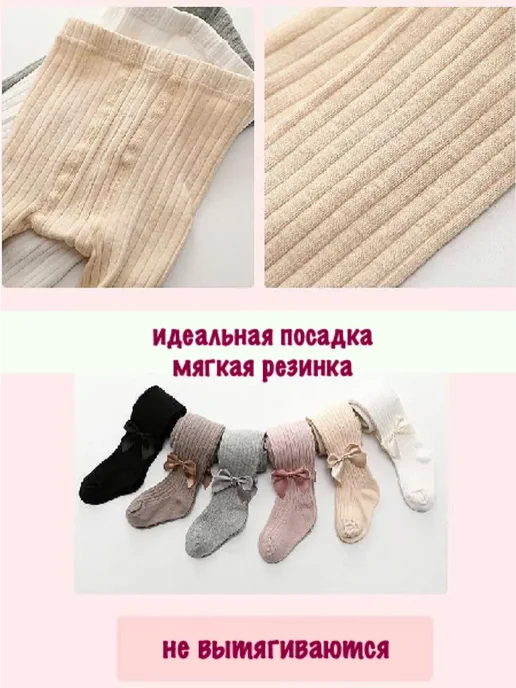 Колготки детские в садик школу однотонные с бантиком теплые, белый, фото 7