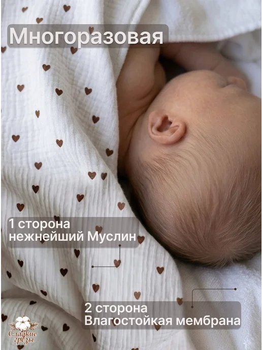 Сладкие грезы Непромокаемые пеленки для новорожденных, белый, фото 2
