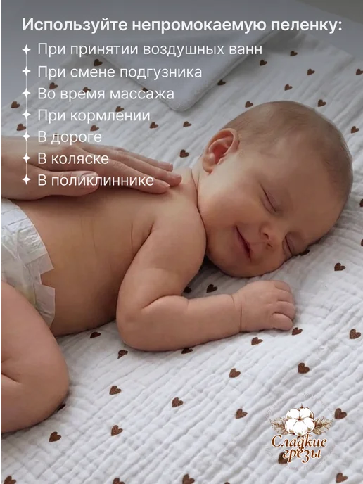 Сладкие грезы Непромокаемые пеленки для новорожденных, белый, фото 3