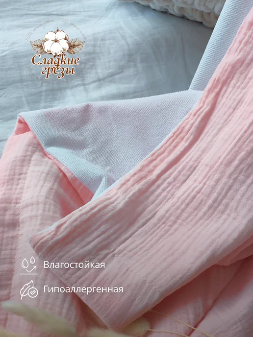 Сладкие грезы Непромокаемые пеленки для новорожденных, вариант, фото 7