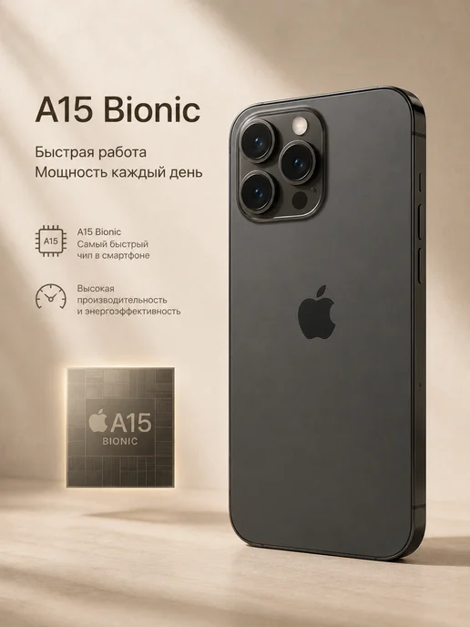 Смартфон Apple iPhone . 13 Pro 256 ГБ, черный, фото 5