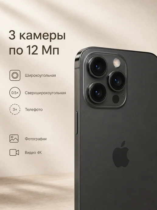 Смартфон Apple iPhone . 13 Pro 256 ГБ, черный, фото 6
