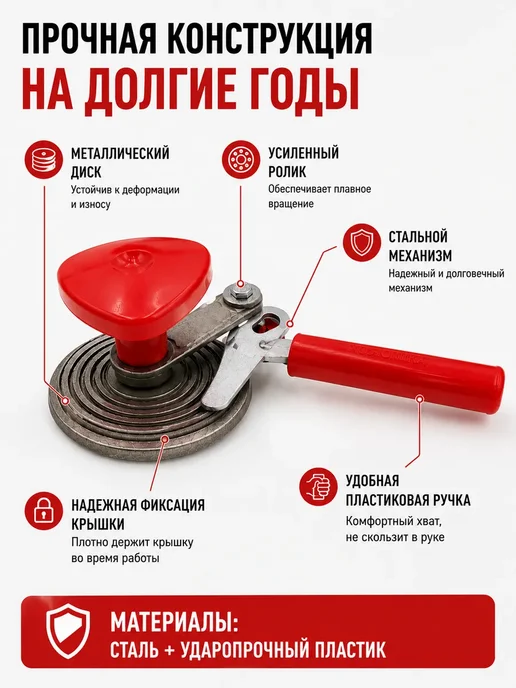 ЛАМ Закаточная машинка для банок ручная полу автомат закрутка, красный, фото 3