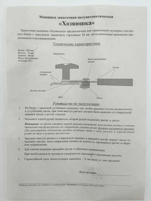ЛАМ Закаточная машинка для банок ручная полу автомат закрутка, красный, фото 6