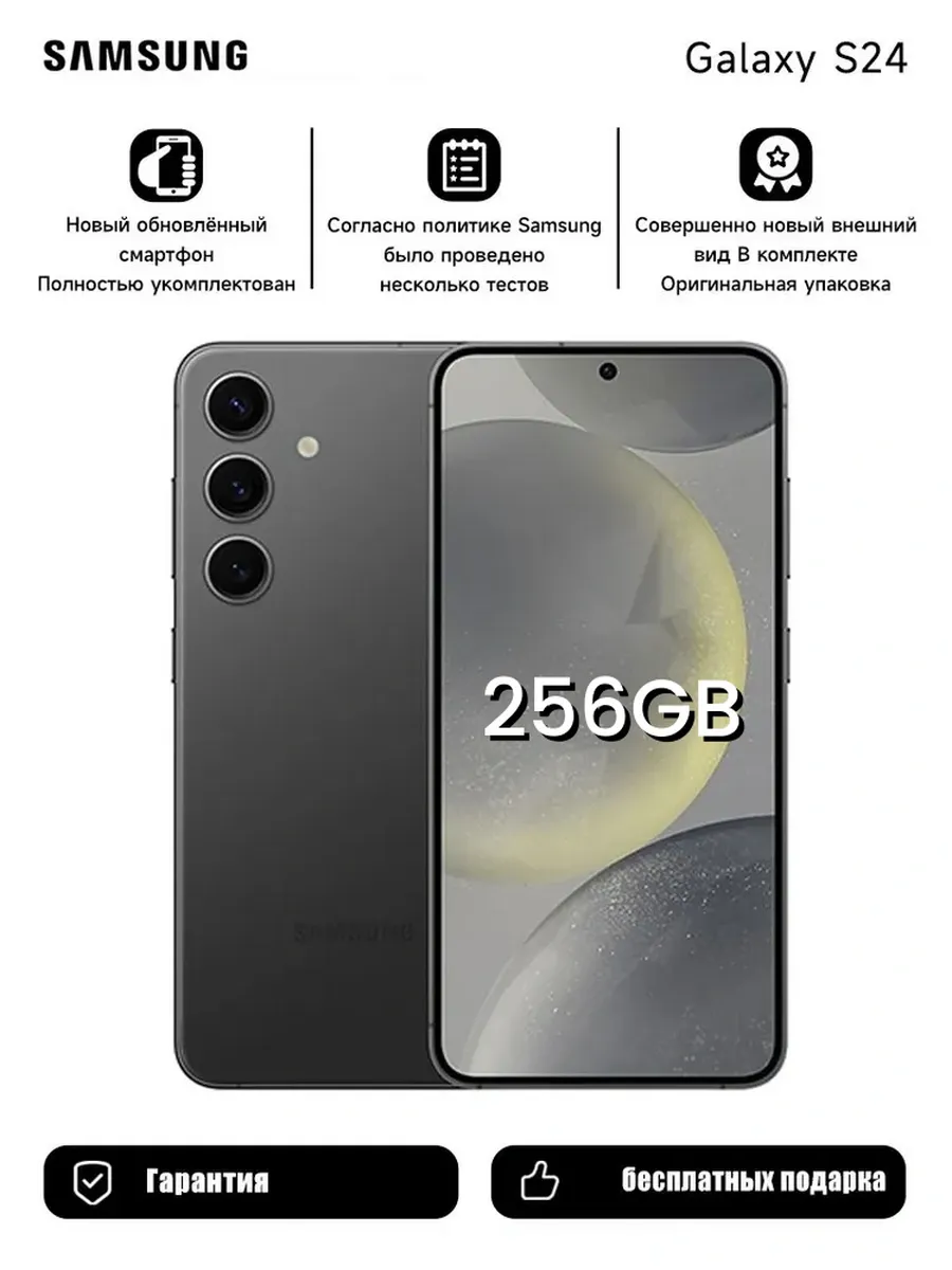 Galaxy S24 8 256 ГБ Black SIM+eSIM SM-S921N