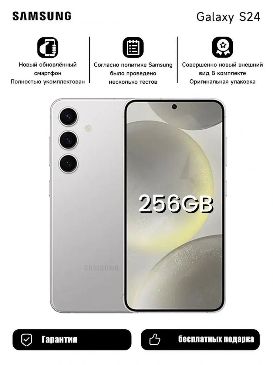 Galaxy S24 8/256 ГБ Gray SIM+eSIM SM-S921N
