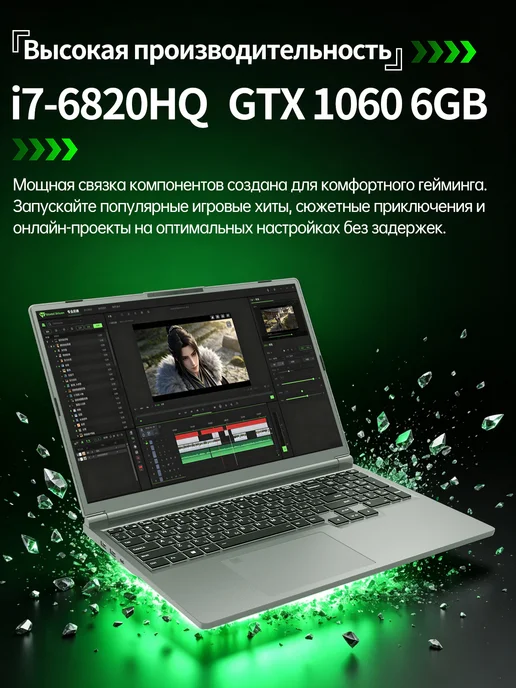 PWR Ноутбук игровой, i7-6700HQ, 32 GB 1TB, GTX 1060-6GB, RU, 16 ГБ, 1 ТБ, фото 2