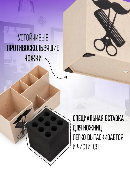 BestChoise Подставка для парикмахерских инструментов, ножниц, расчесок, желтый, фото 2
