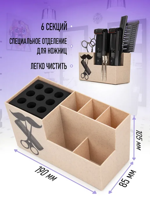 BestChoise Подставка для парикмахерских инструментов, ножниц, расчесок, желтый, фото 3