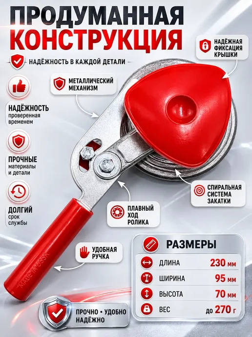 Мир девочек 11 Закаточная машинка для банок ключ полуавтомат, серый, фото 3