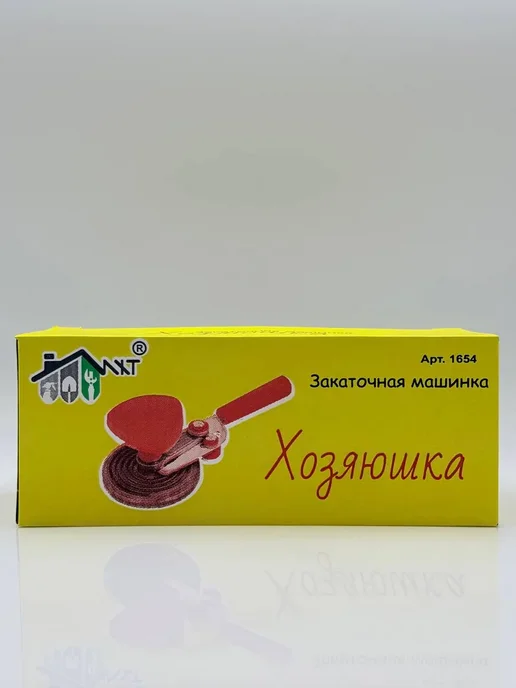 Мир девочек 11 Закаточная машинка для банок ключ полуавтомат, серый, фото 4
