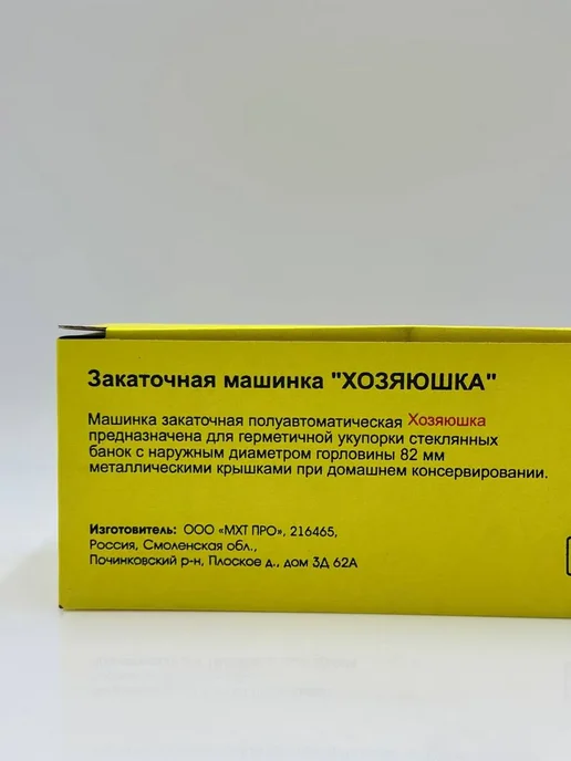 Мир девочек 11 Закаточная машинка для банок ключ полуавтомат, серый, фото 8