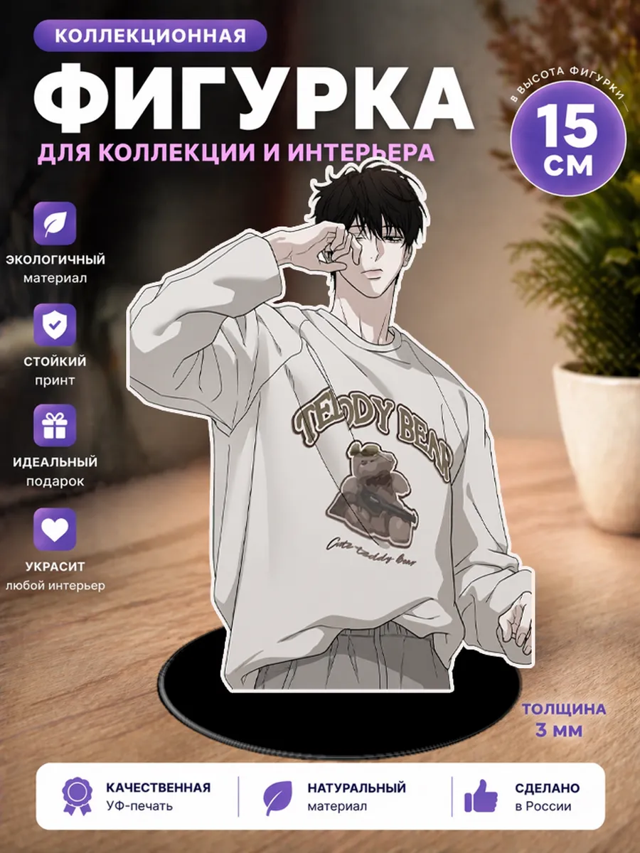 Фигурка стенд манхва Поменяться местами