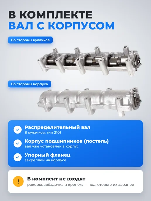 Распредвал с корпусом 2101 для 2101-2107, вариант, фото 3